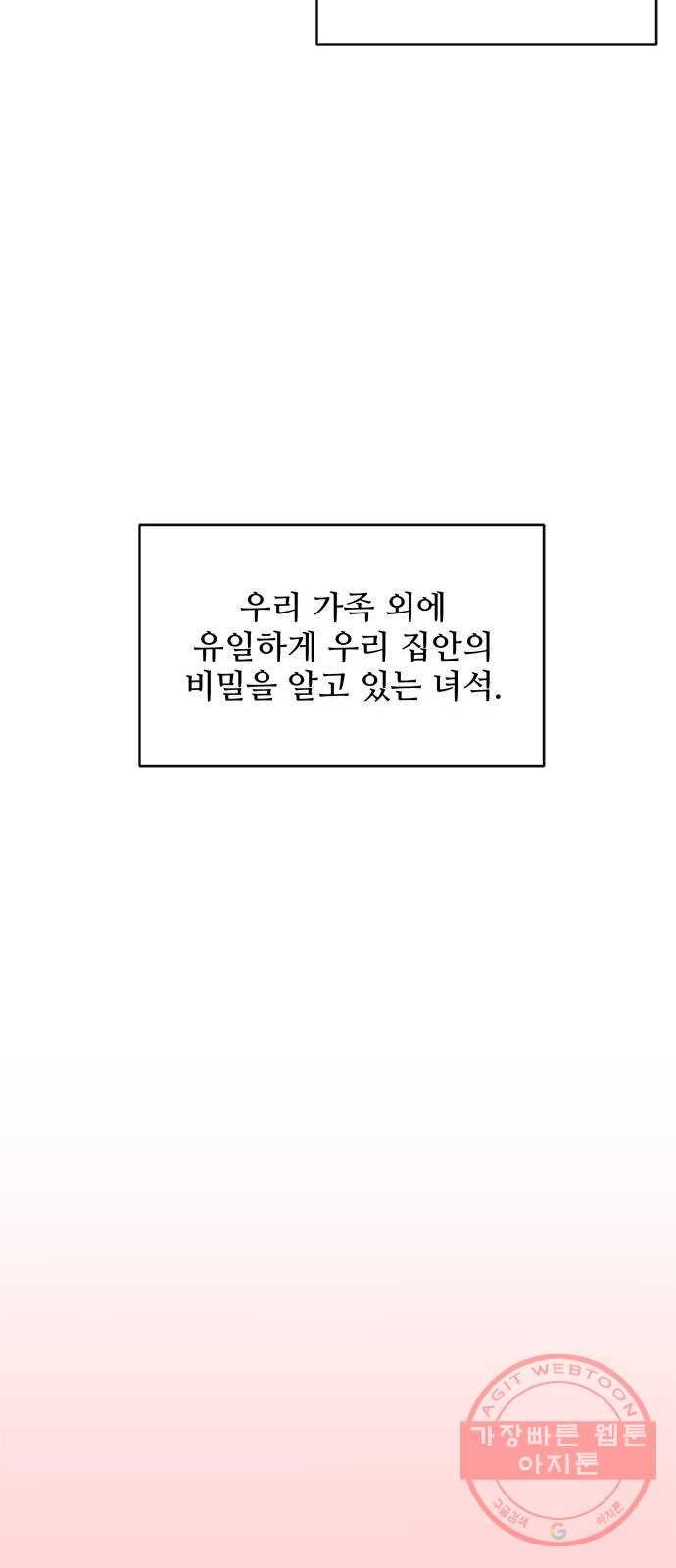 여름여자 하보이 2화 66
