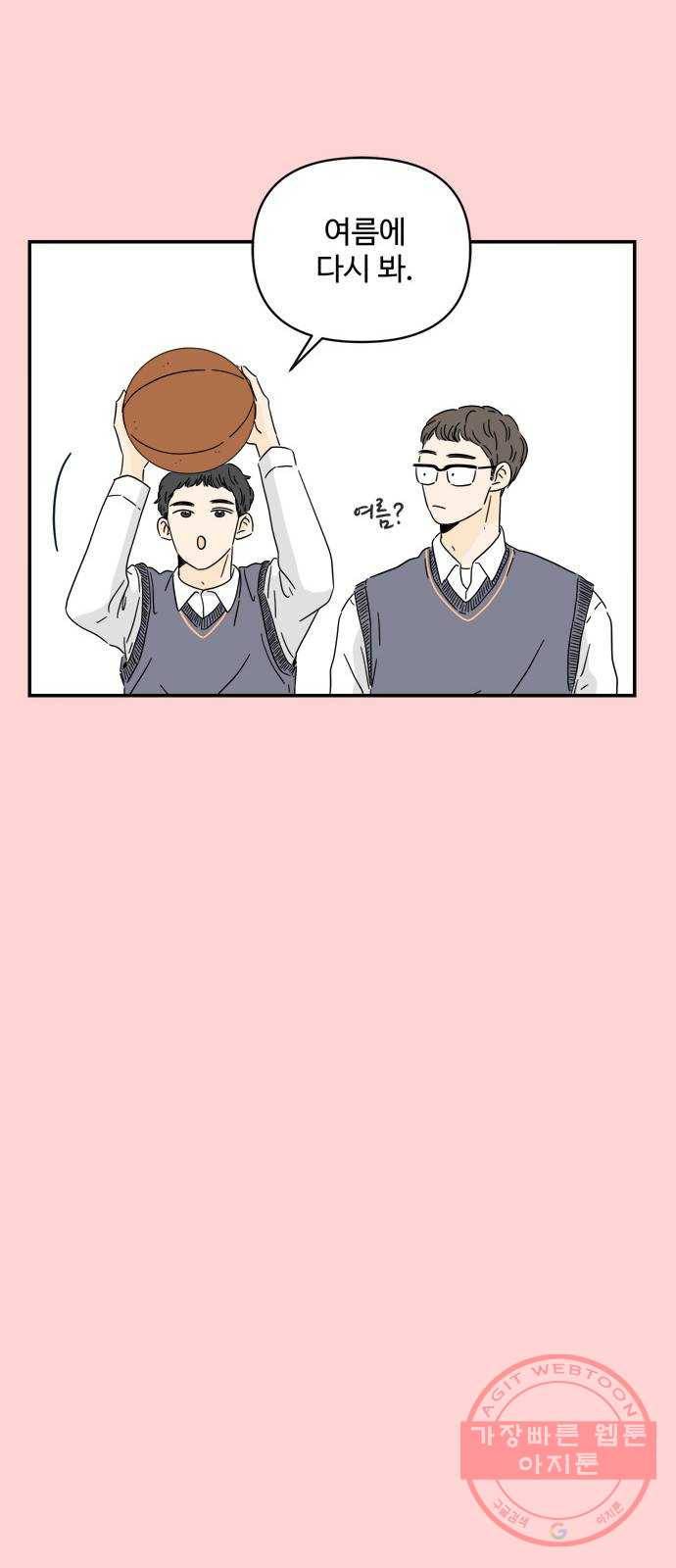 여름여자 하보이 2화 68