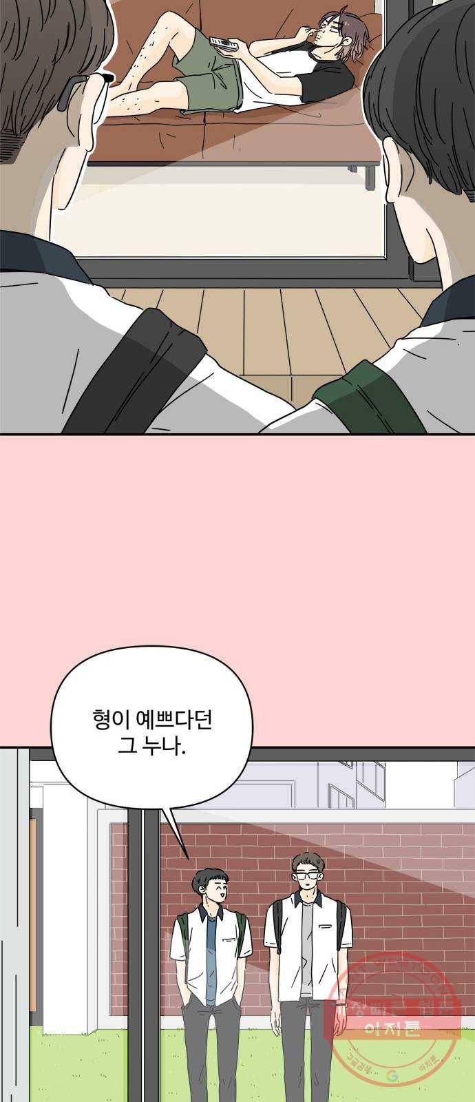 여름여자 하보이 2화 70