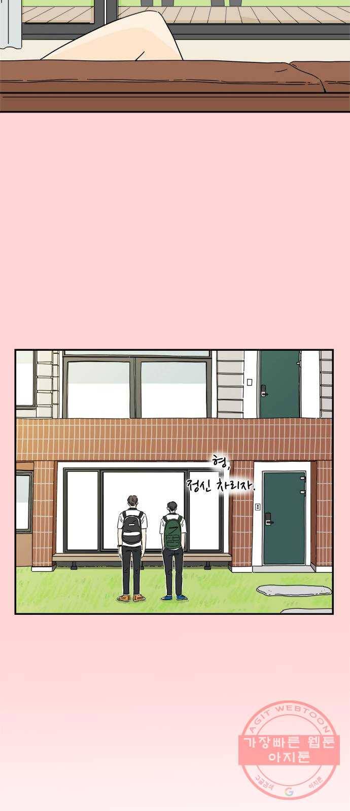 여름여자 하보이 2화 71
