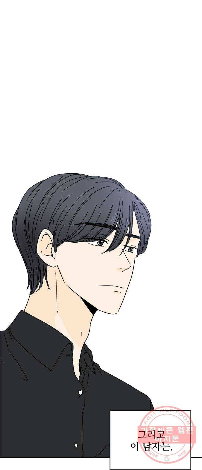 여름여자 하보이 2화 89