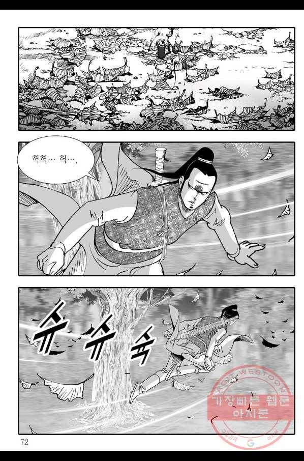 용아병 16화 11