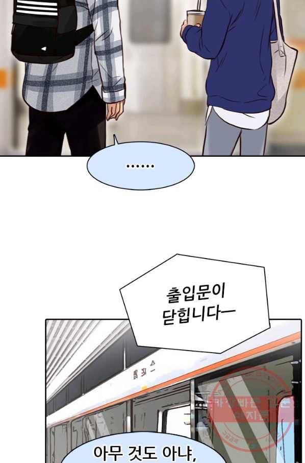페이크뷰티 시즌2 74화 4