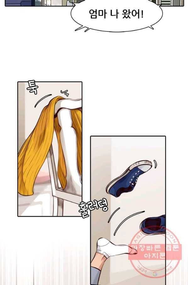 페이크뷰티 시즌2 74화 9