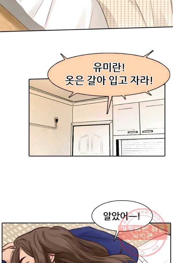 페이크뷰티 시즌2 74화 11
