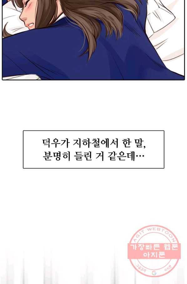 페이크뷰티 시즌2 74화 12