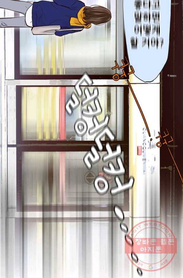 페이크뷰티 시즌2 74화 14