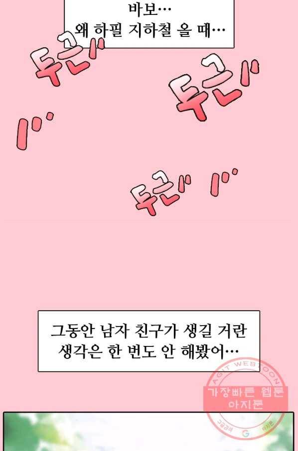 페이크뷰티 시즌2 74화 16