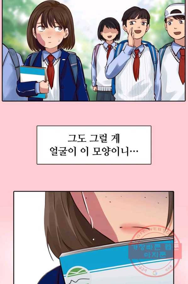 페이크뷰티 시즌2 74화 17