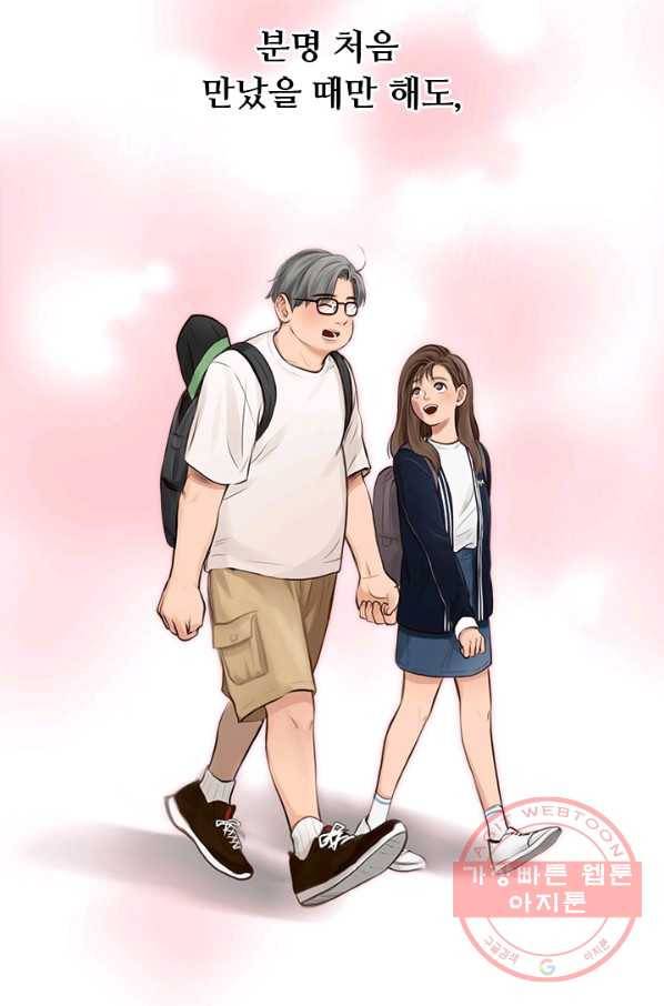 페이크뷰티 시즌2 74화 19