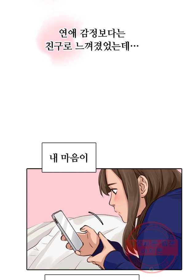 페이크뷰티 시즌2 74화 20