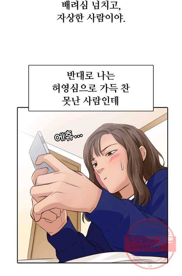 페이크뷰티 시즌2 74화 23
