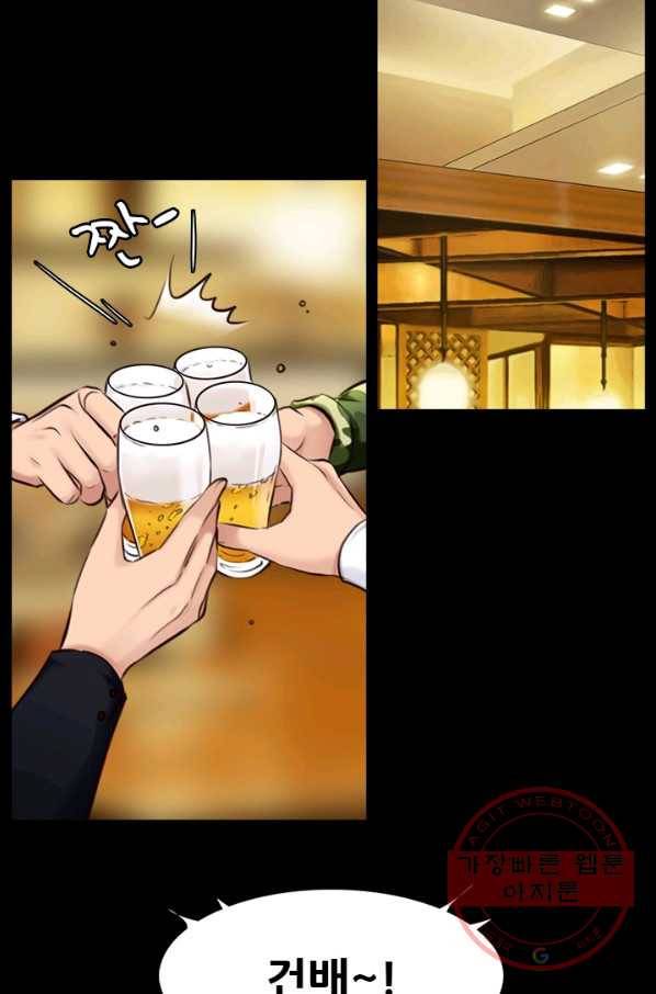 페이크뷰티 시즌2 74화 27