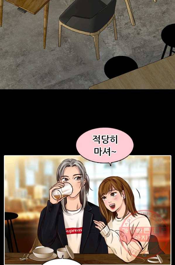 페이크뷰티 시즌2 74화 29