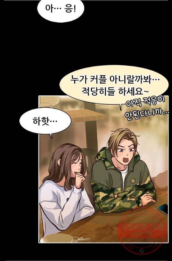 페이크뷰티 시즌2 74화 30