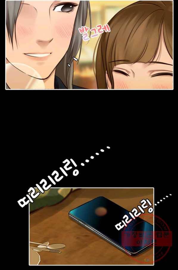 페이크뷰티 시즌2 74화 31