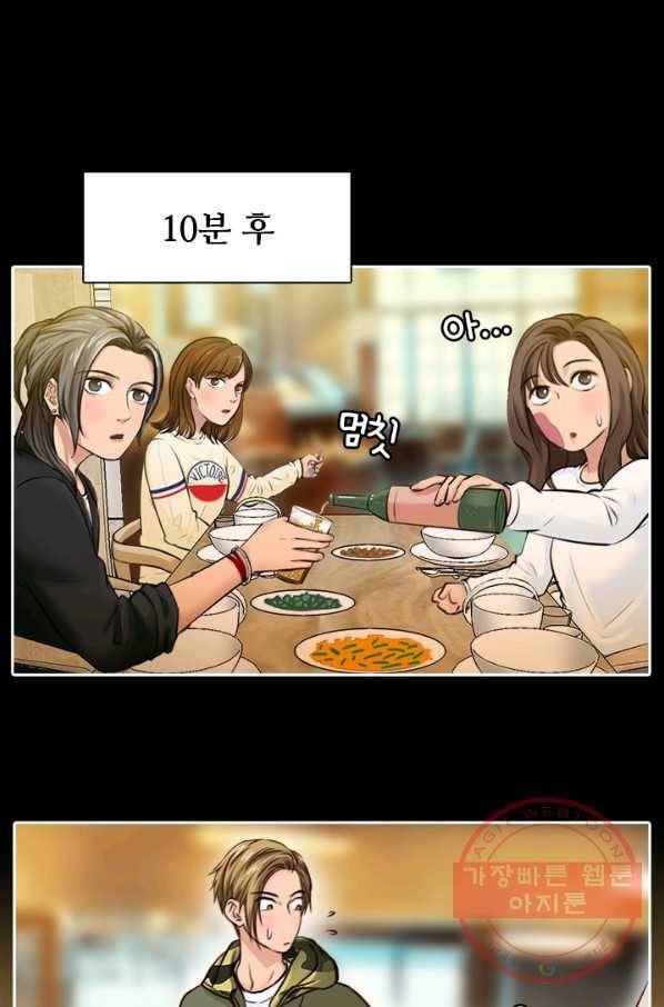 페이크뷰티 시즌2 74화 33