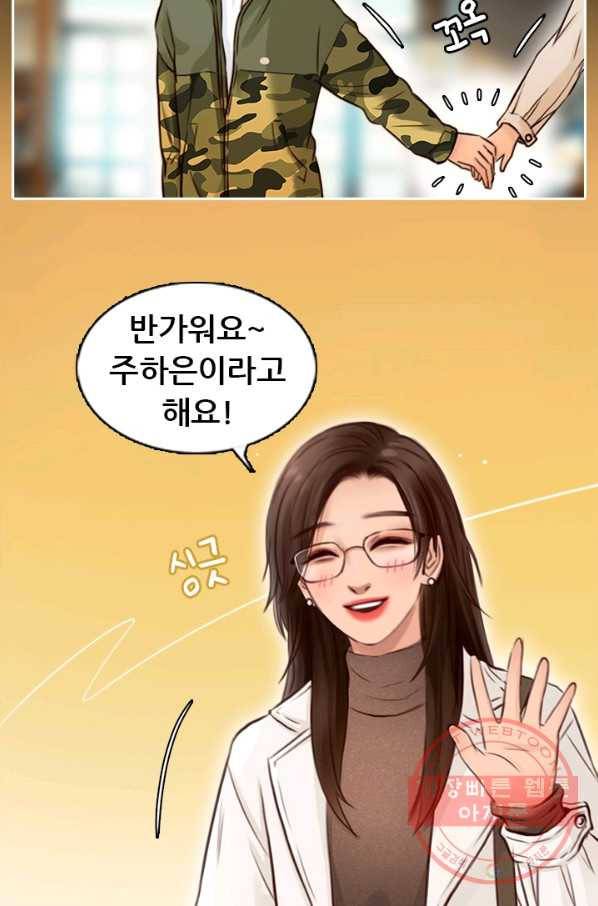 페이크뷰티 시즌2 74화 34