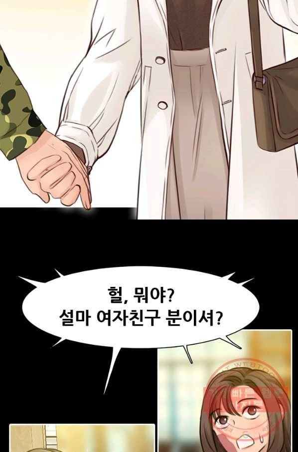 페이크뷰티 시즌2 74화 35