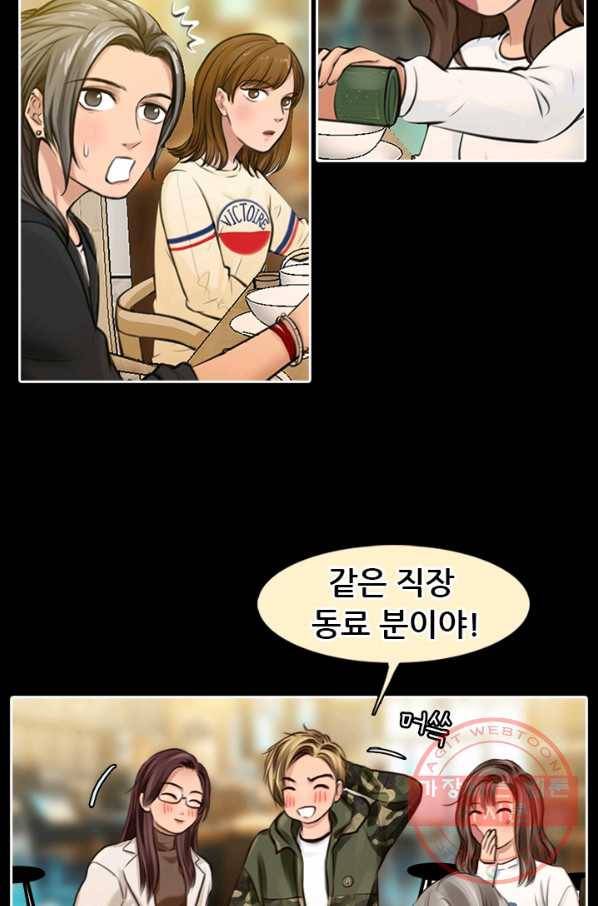 페이크뷰티 시즌2 74화 36