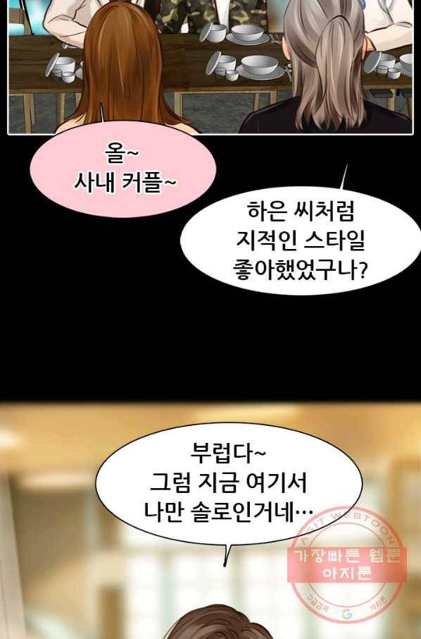 페이크뷰티 시즌2 74화 37