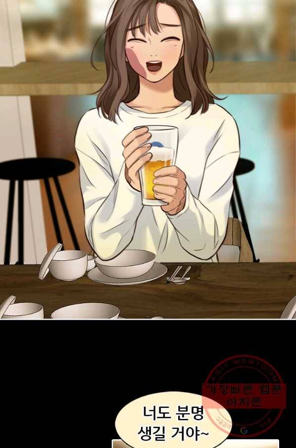 페이크뷰티 시즌2 74화 38