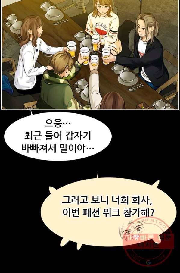 페이크뷰티 시즌2 74화 41
