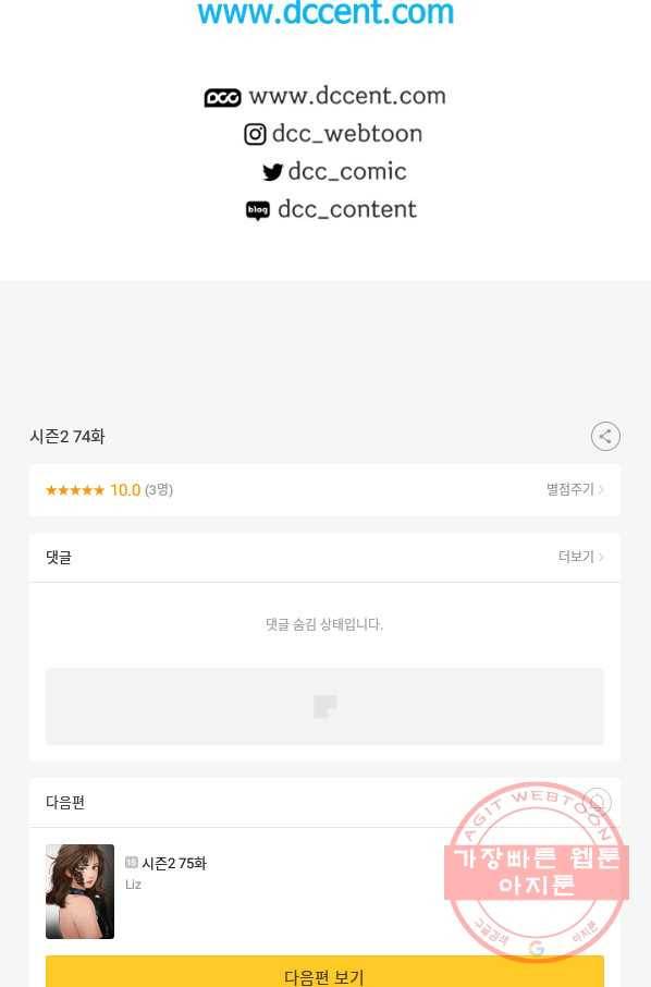 페이크뷰티 시즌2 74화 47