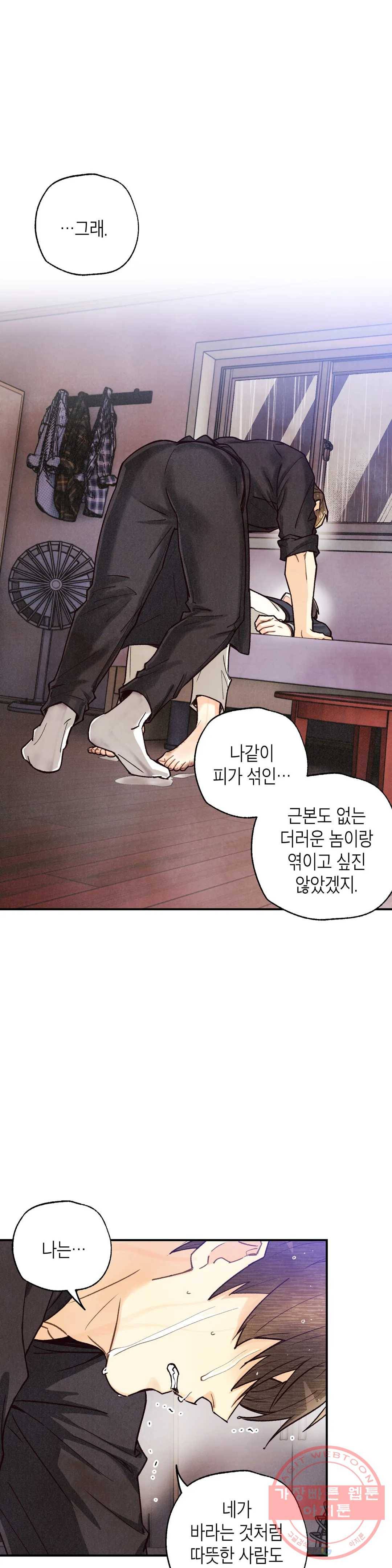 피옌피옌 68화 4