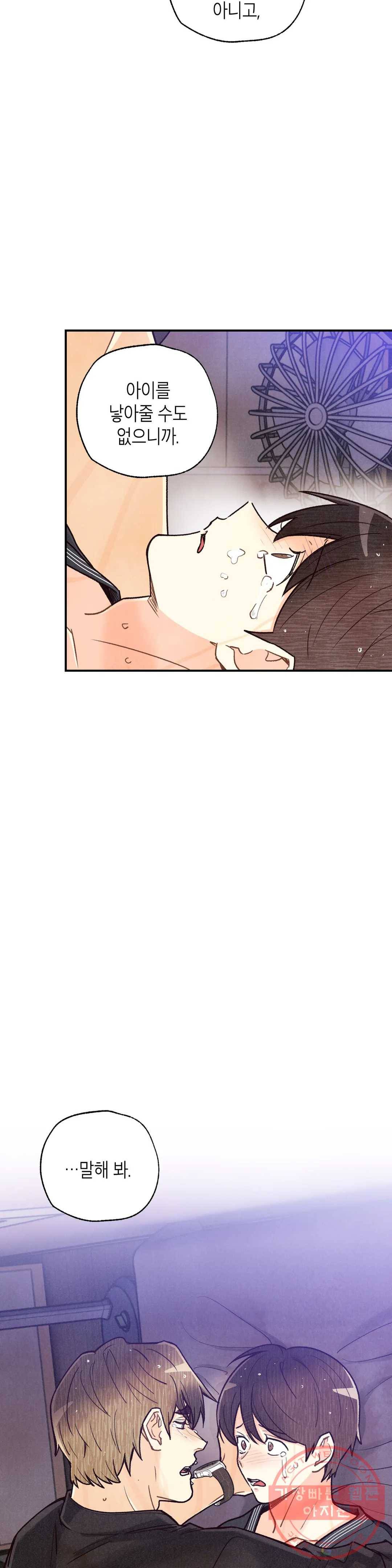 피옌피옌 68화 5