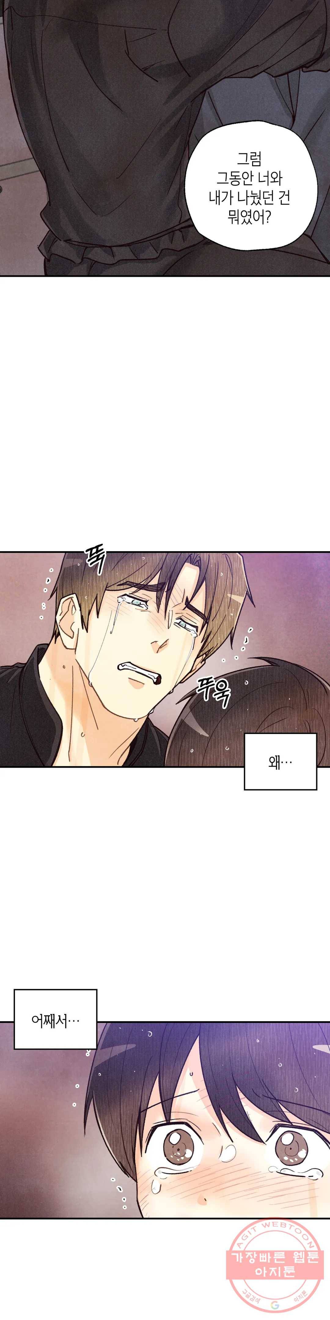 피옌피옌 68화 6