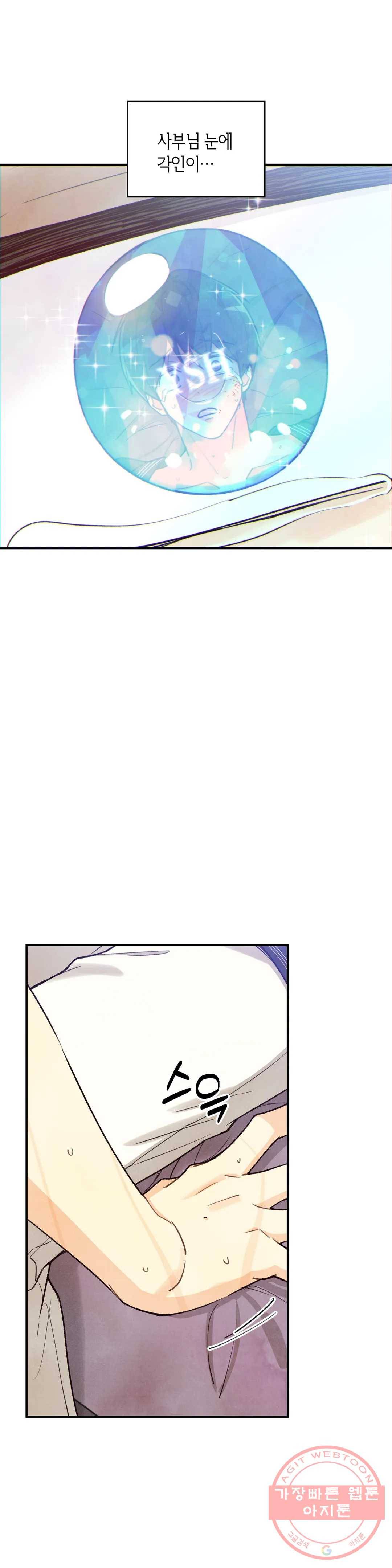 피옌피옌 68화 7