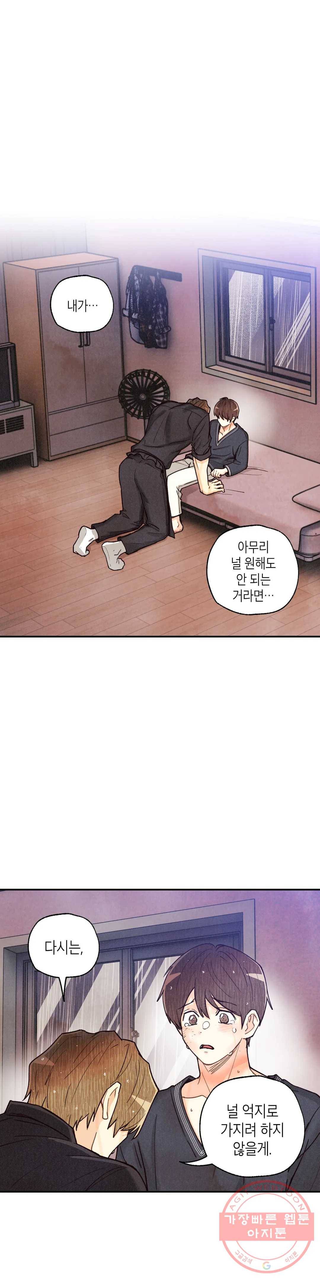 피옌피옌 68화 8