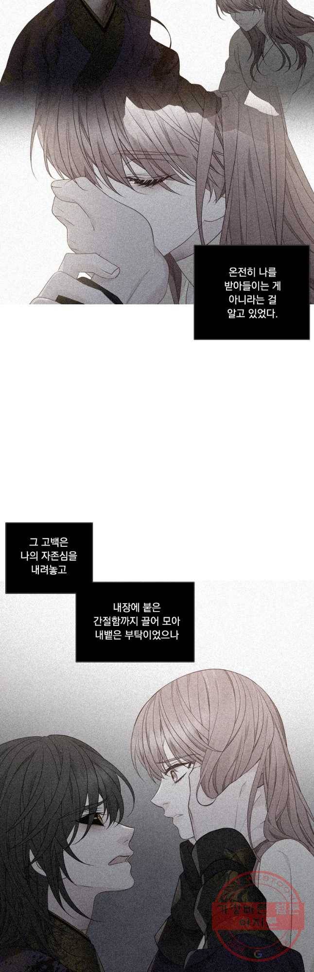 천연 天緣 330화 5