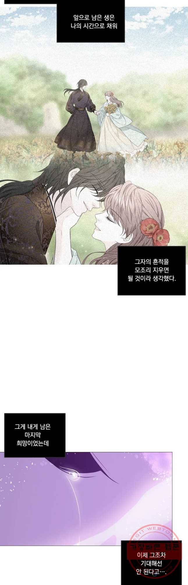 천연 天緣 330화 7