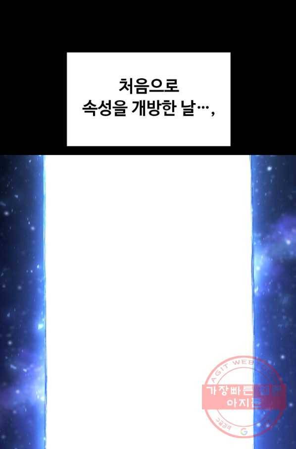 리버스 빌런 88화 뱇의 의미 1