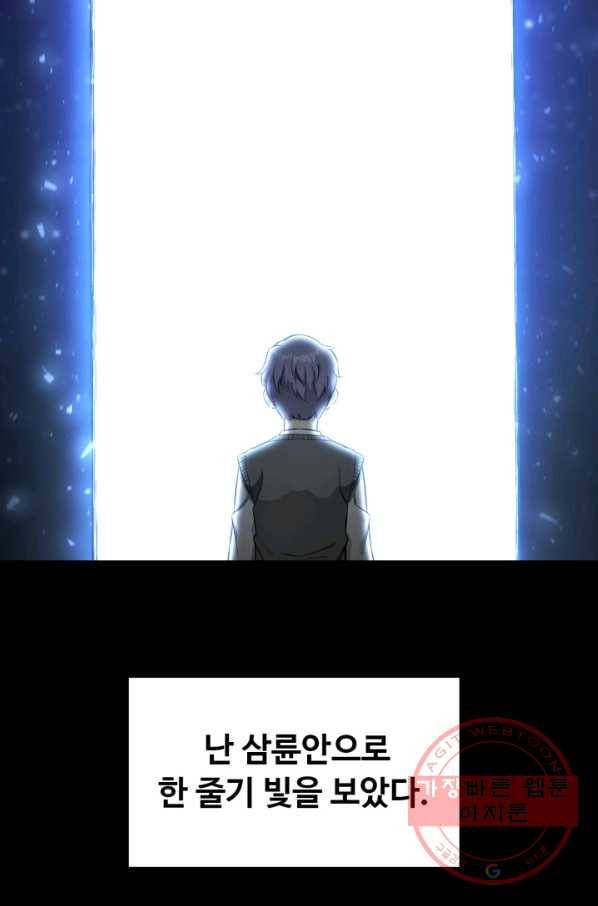 리버스 빌런 88화 뱇의 의미 2