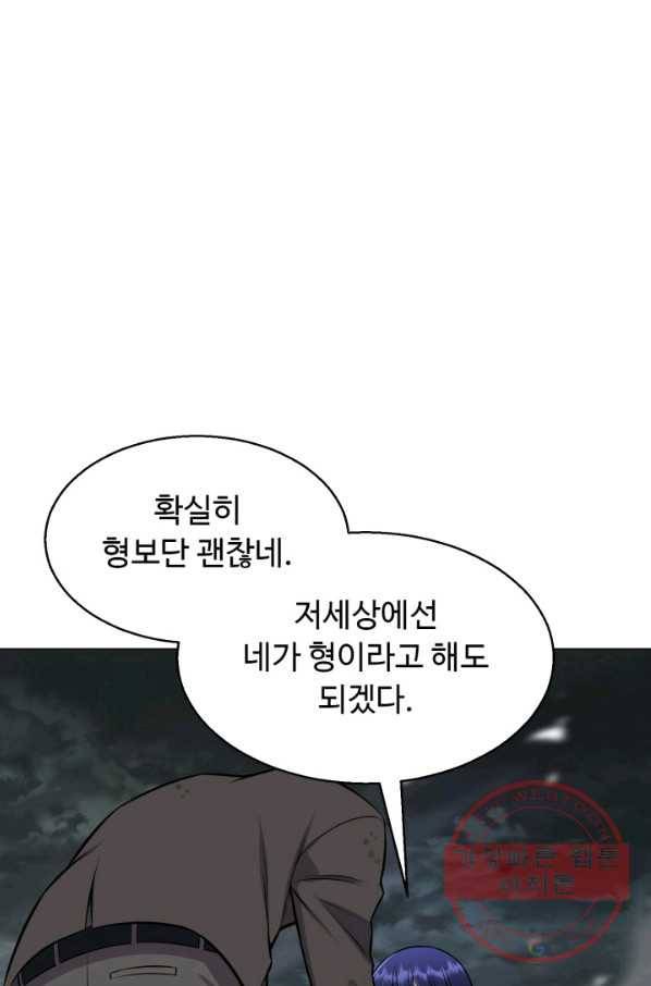 리버스 빌런 88화 뱇의 의미 6