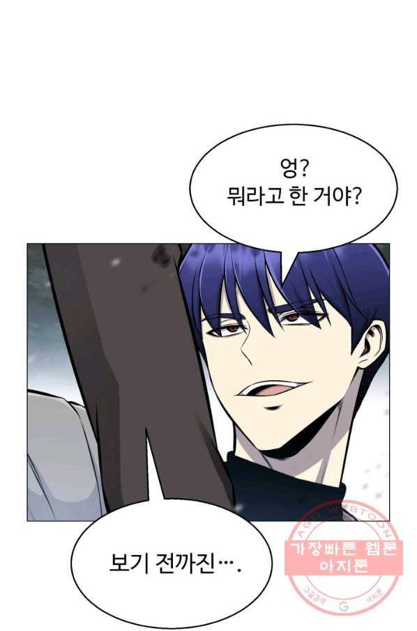 리버스 빌런 88화 뱇의 의미 8
