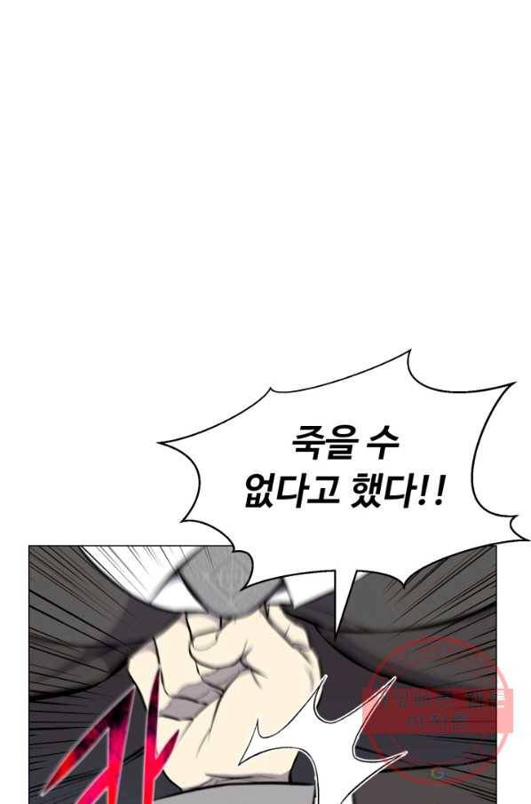 리버스 빌런 88화 뱇의 의미 9
