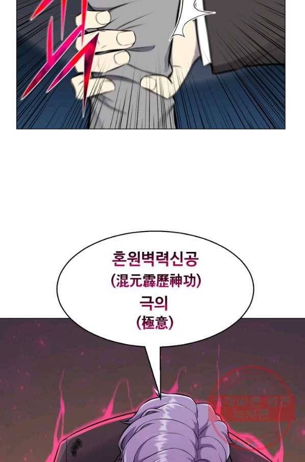 리버스 빌런 88화 뱇의 의미 10