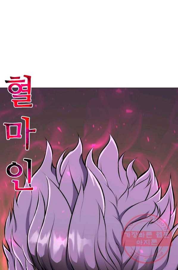 리버스 빌런 88화 뱇의 의미 12