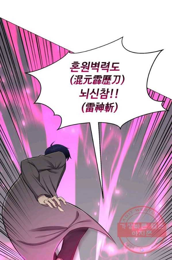 리버스 빌런 88화 뱇의 의미 16