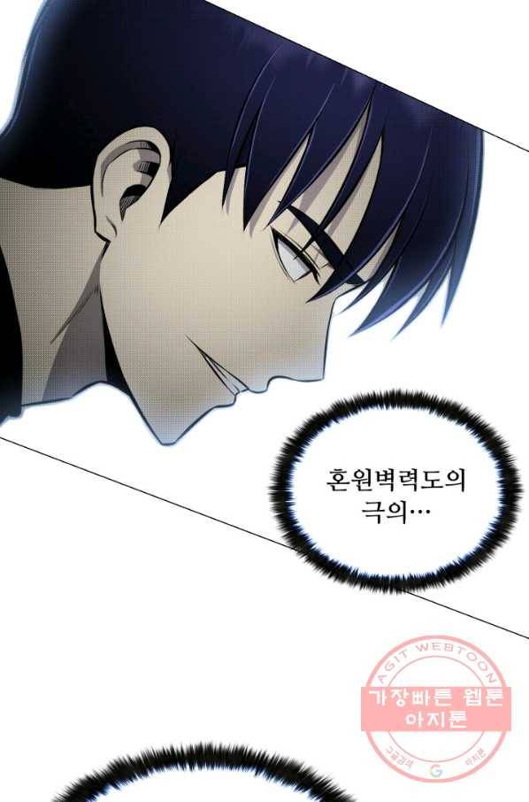 리버스 빌런 88화 뱇의 의미 18