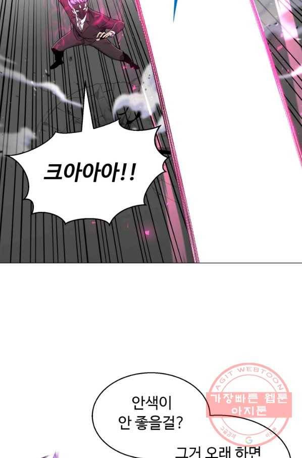리버스 빌런 88화 뱇의 의미 20