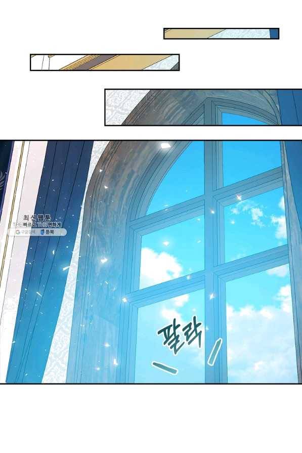 폐하, 또 죽이진 말아주세요 54화 1