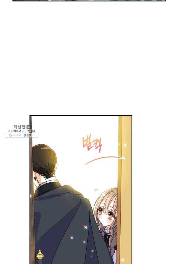 폐하, 또 죽이진 말아주세요 54화 9