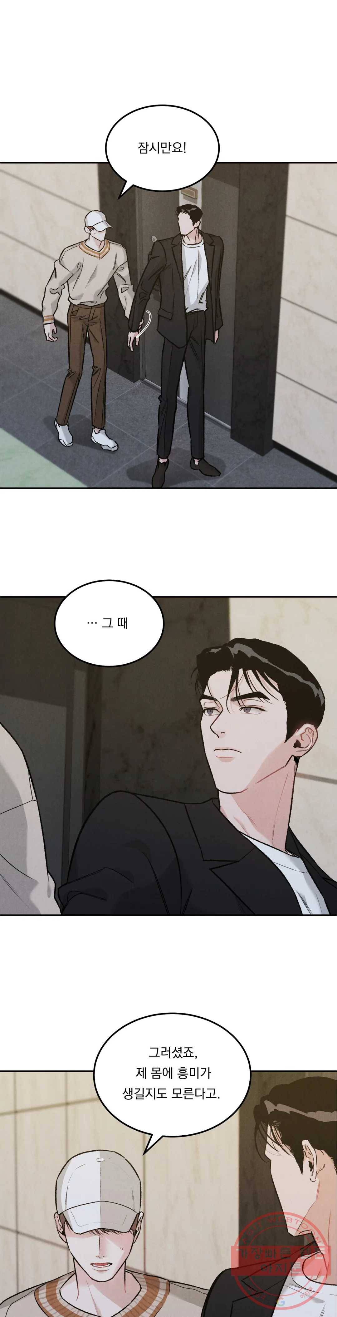 리미티드 런 15화 1