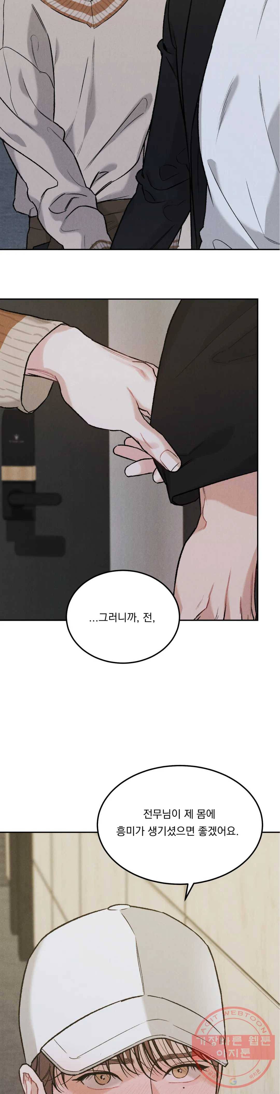 리미티드 런 15화 2