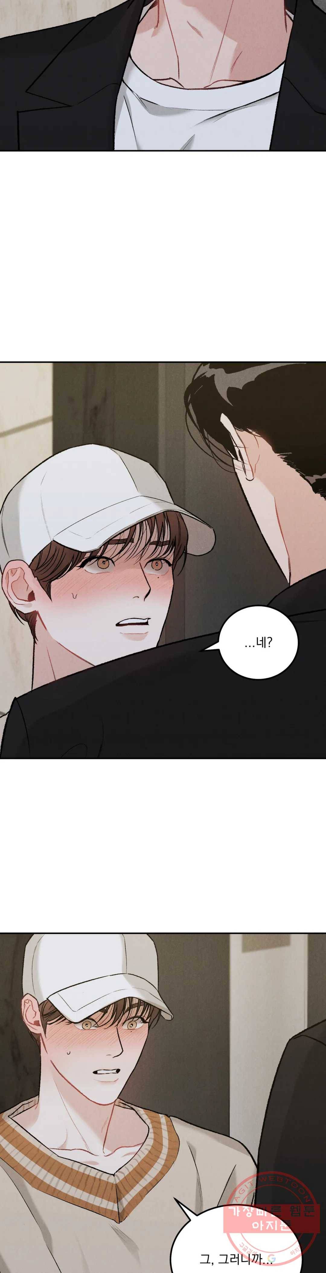 리미티드 런 15화 4